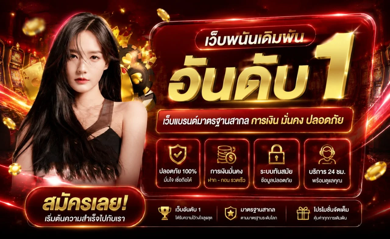หน้าแรก MANE77 แสดงเมนูเกมและโปรโมชั่นล่าสุด